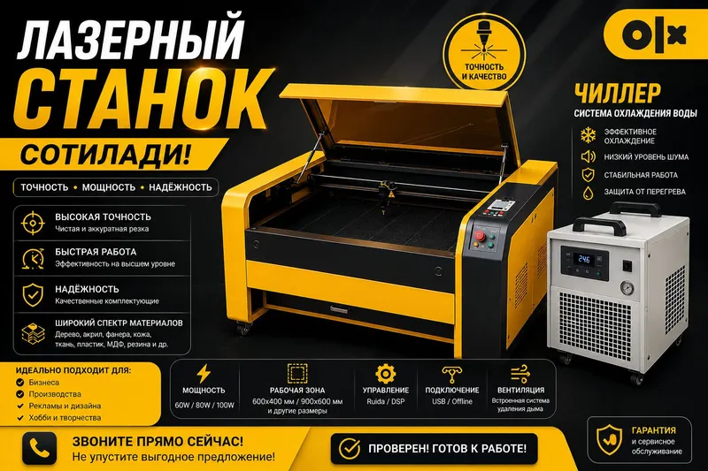 Lazerniy Stanok 2