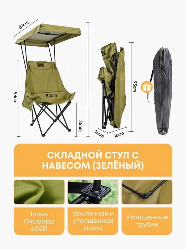 Складные стулья для пикника. — фото 3