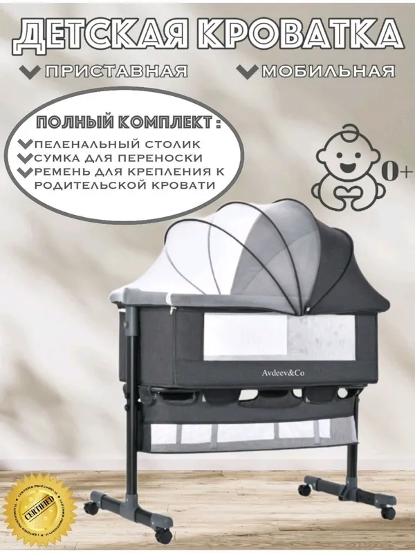 люлька беланчак 1 люлька беланчак 1