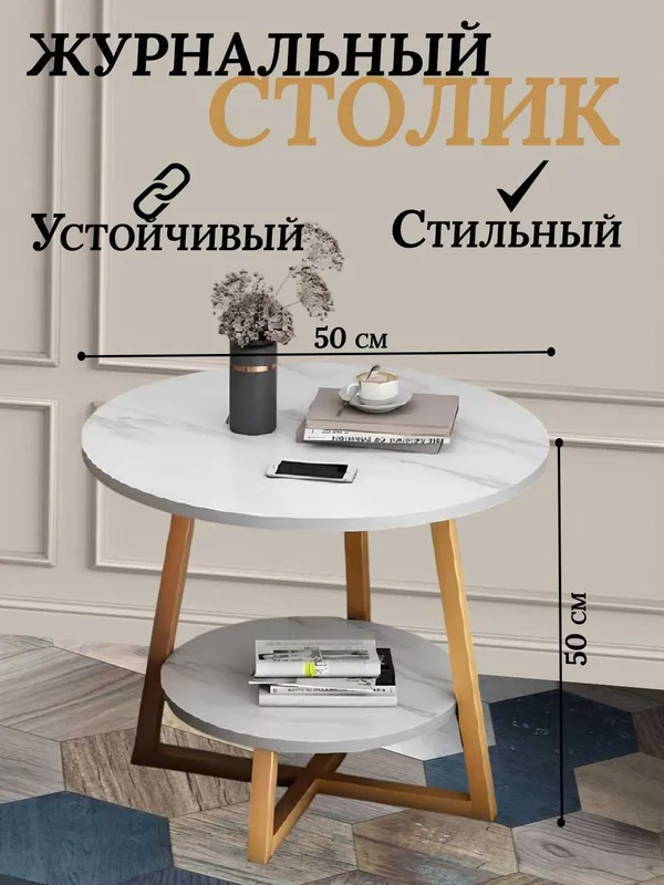 Coffee table 50*50cm