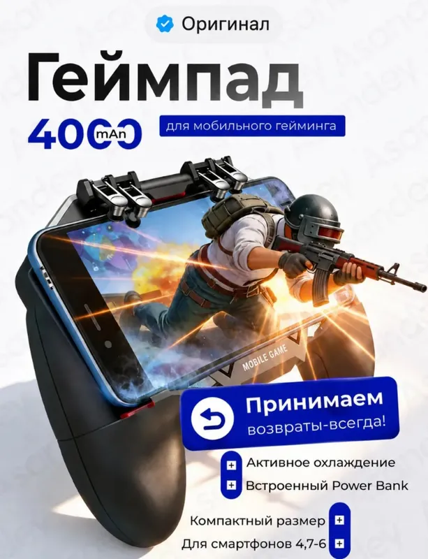 Joystick