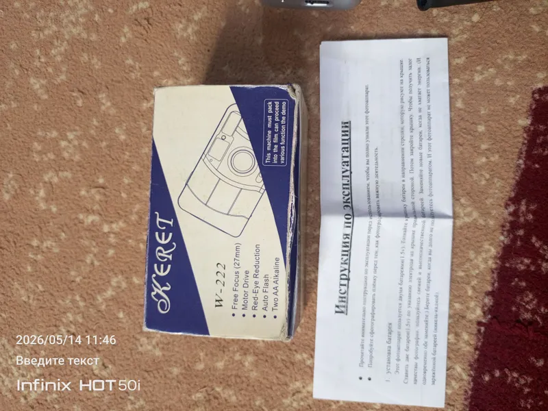 пленка фотокамера модель Keret 3 пленка фотокамера модель Keret 3