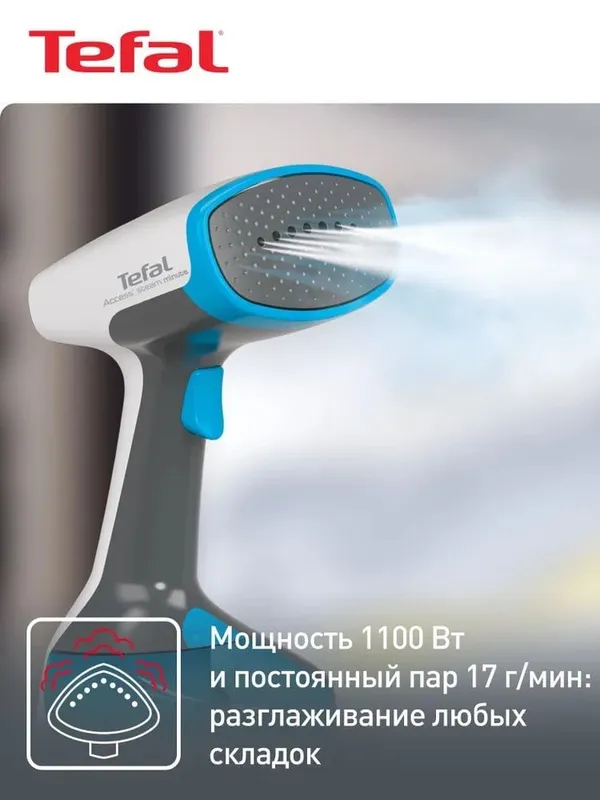Tefal DT7000. Отпариватель 3
