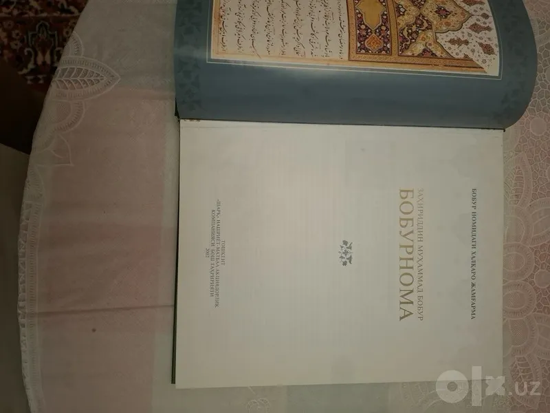 Книга "Бобурнома" комусий асар 3 Книга "Бобурнома" комусий асар 3