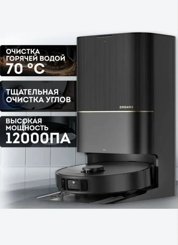 Робот-пылесос DREAME X40 Ultra Complete | Высшее качество 1 Робот-пылесос DREAME X40 Ultra Complete | Высшее качество 1
