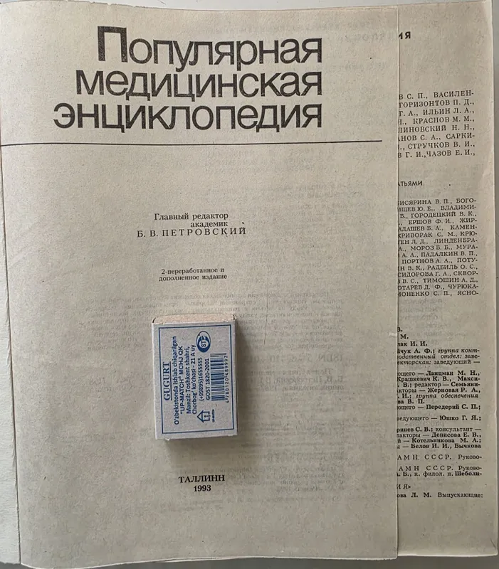 Энциклопедии, словари, руководства 3 Энциклопедии, словари, руководства 3