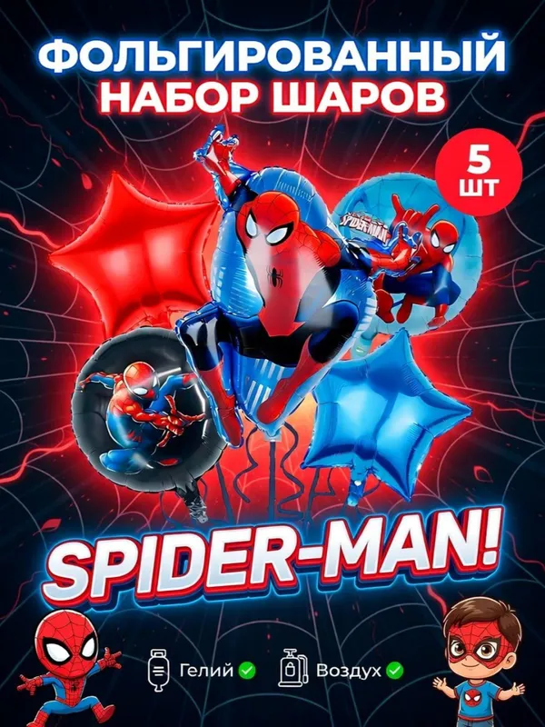 Sharlar 3d komplekt. Tug'ilgan kunni, bolalar bayramini bezash uchun.