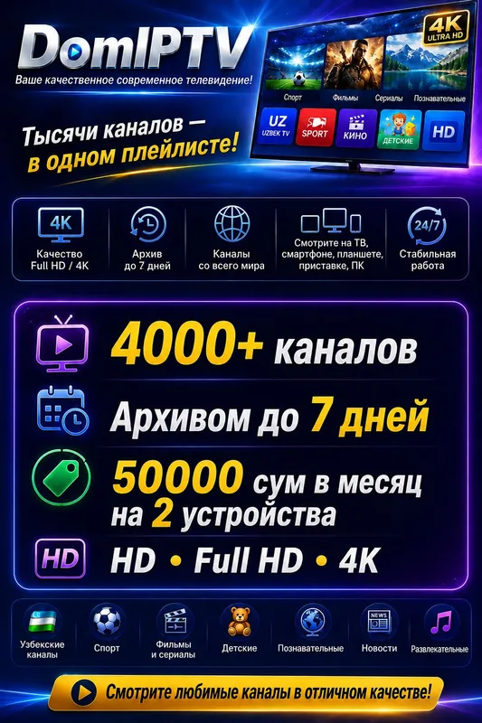 IPTV bitta pleylist 2 ta TVingiz uchun IPTV bitta pleylist 2 ta TVingiz uchun