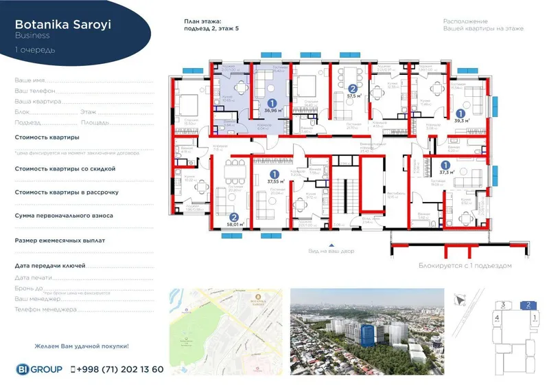 Продается новостройка в Мирзо Улугбекском районе