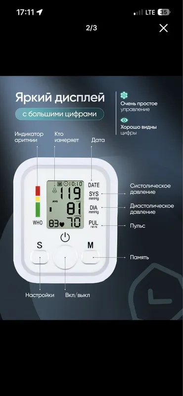 Танометр двоения