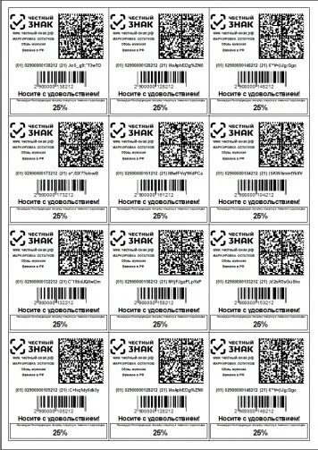 Маркировка этикетка наклейка термо доставка бесплатно 2 Маркировка этикетка наклейка термо доставка бесплатно 2