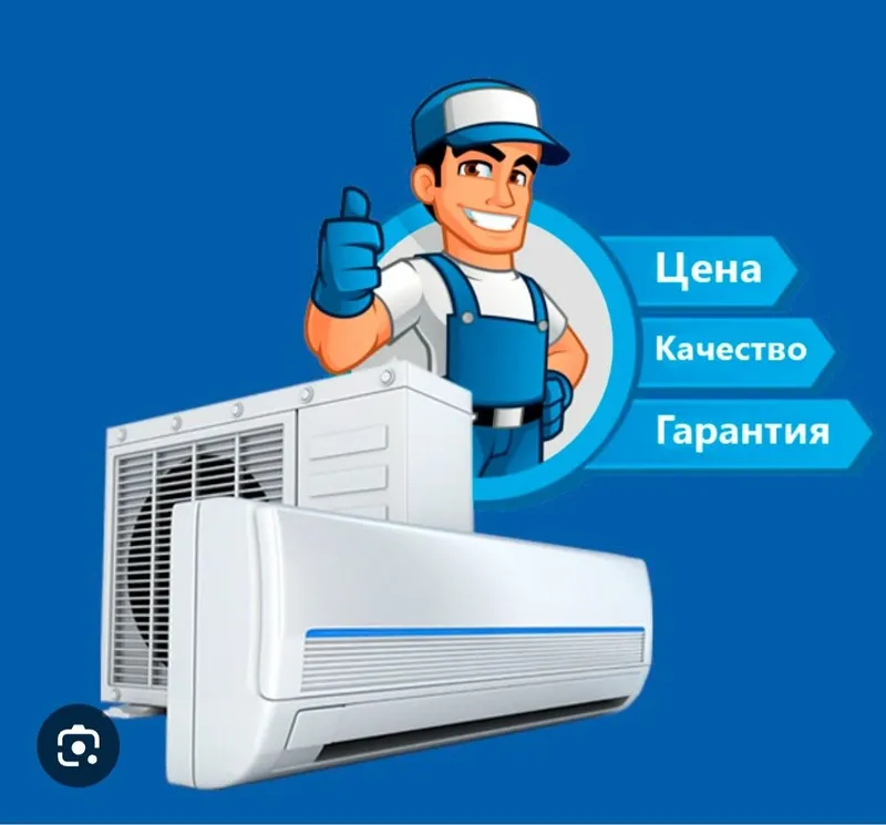 Konditsaner ustanovka ornatib berish xizmati