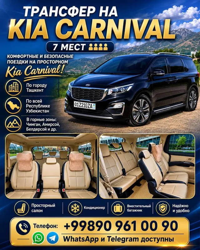 Taxi Kia Karnival 7 oʻrindiqli Taxi Kia Karnival 7 oʻrindiqli