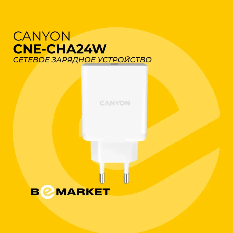 Сетевое зарядное устройство Canyon CNE-CHA24W 1 Сетевое зарядное устройство Canyon CNE-CHA24W 1