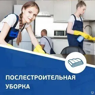 Уборка хизмати 24/7 — фото 4