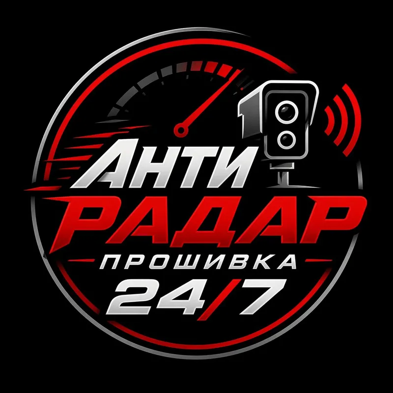 Анти радар прошивка 24/7