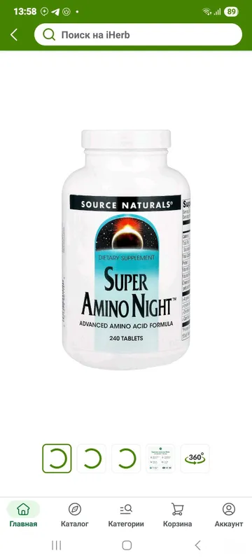 Source Naturals Amino day Super amino night 2 Source Naturals Amino day Super amino night 2