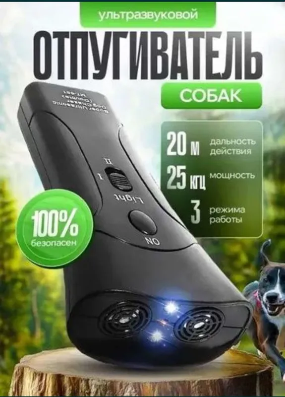 Itlar uchun ultratovushli haydagich Ultrasonic Dog 1 Itlar uchun ultratovushli haydagich Ultrasonic Dog 1