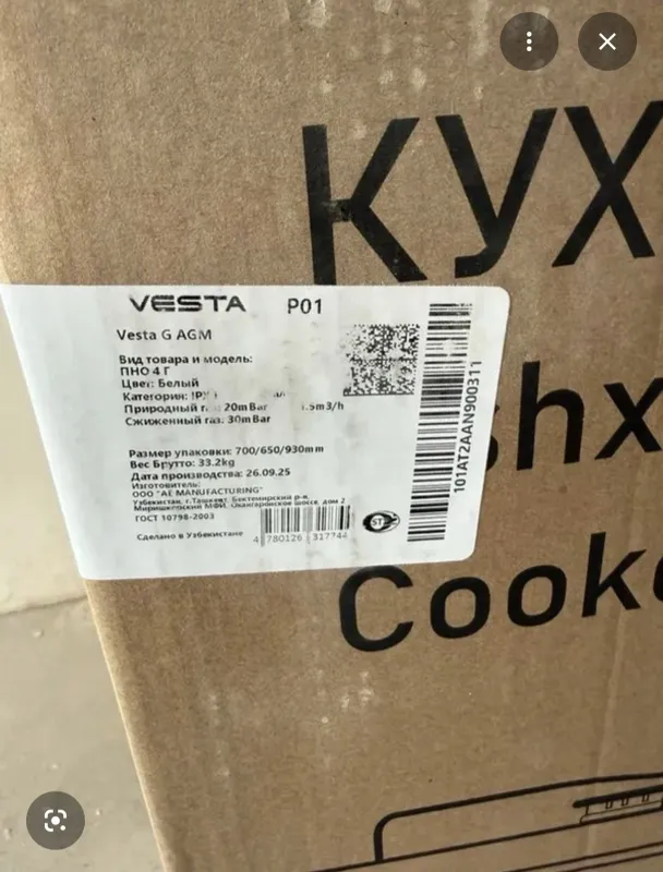 Газовая плита продается — фото 1