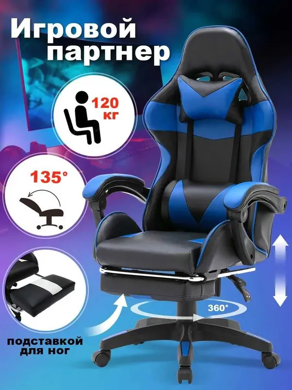 Игровое кресло эргономичное, эко-кожа, с подставкой для ног, 360° — фото 3 Игровое кресло эргономичное, эко-кожа, с подставкой для ног, 360° — фото 3