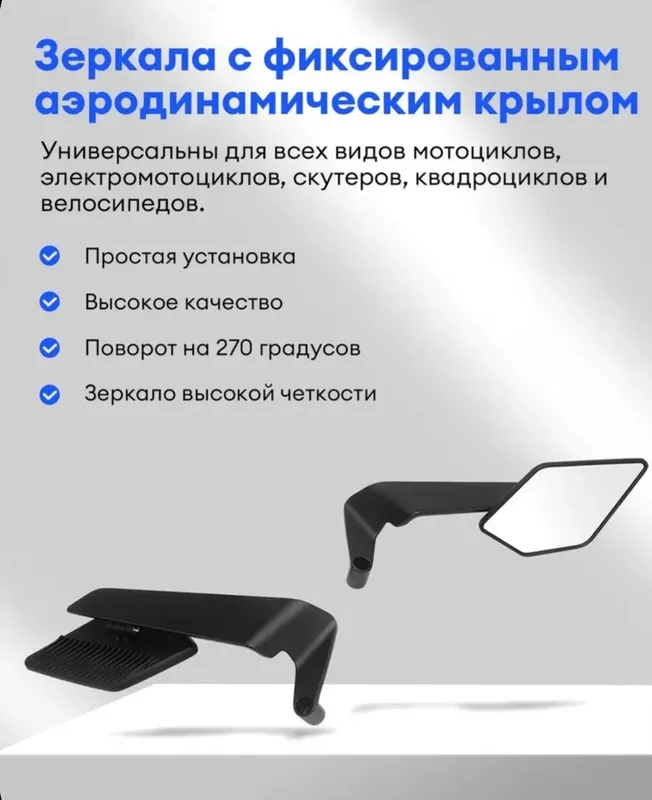 Стильные зеркала заднего вида для мотоцикла, скутера 5 Стильные зеркала заднего вида для мотоцикла, скутера 5