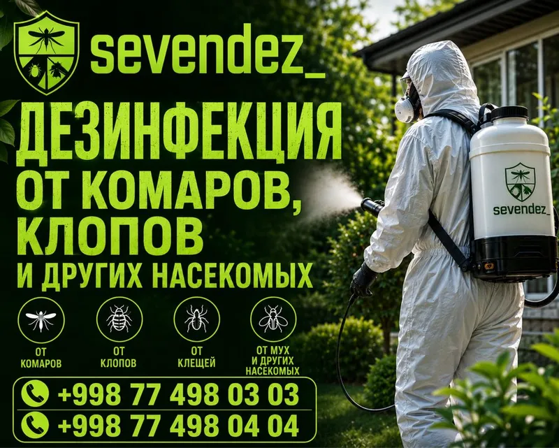Дезинфекция Дизенфекция Дезинфекция гарантия 1год скидка/