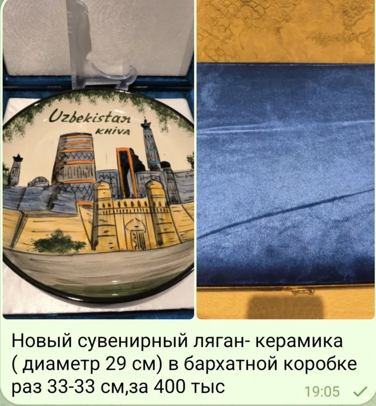 Сувенирная тарелка — фото 4