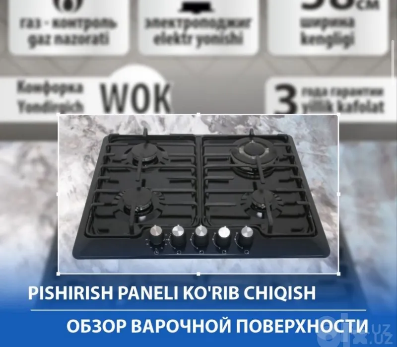 3+1 gaz plitasi, chegirma, SOS, yetkazib berish bepul 1 3+1 gaz plitasi, chegirma, SOS, yetkazib berish bepul 1