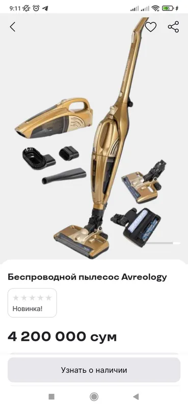 Пылесос AVREOLOGY в идеальном состоянии!