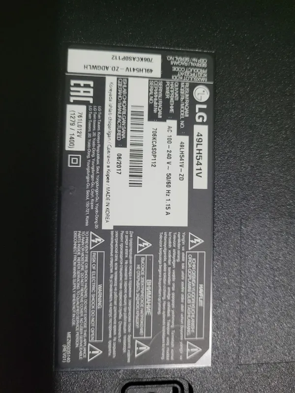 Продам телевизор LG — фото 1