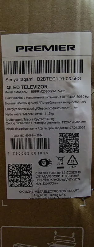 PREMIER 55” QLED телевизор