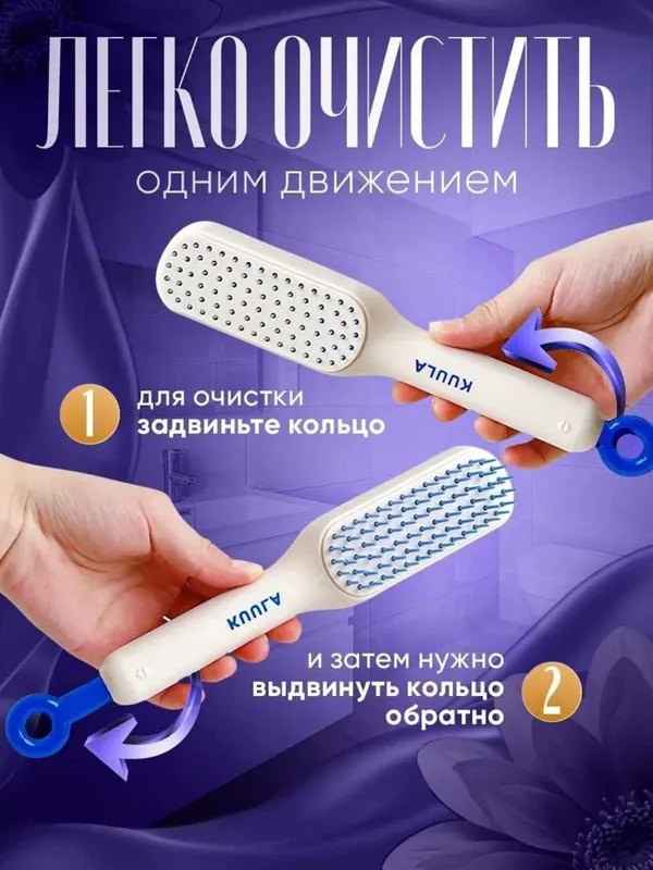 Расчёска массажная, с самоочищением, ручка-слайдер — фото 1