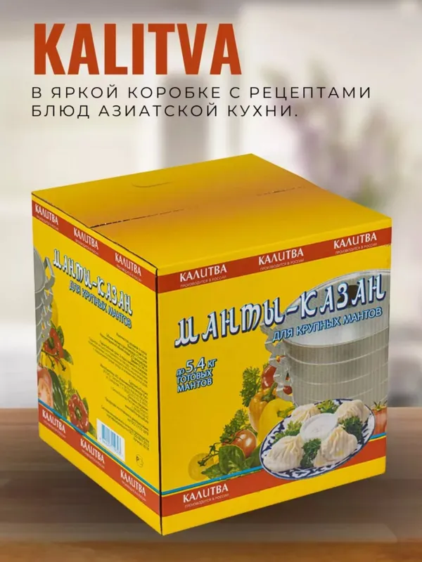 Qasqon kalitva katta