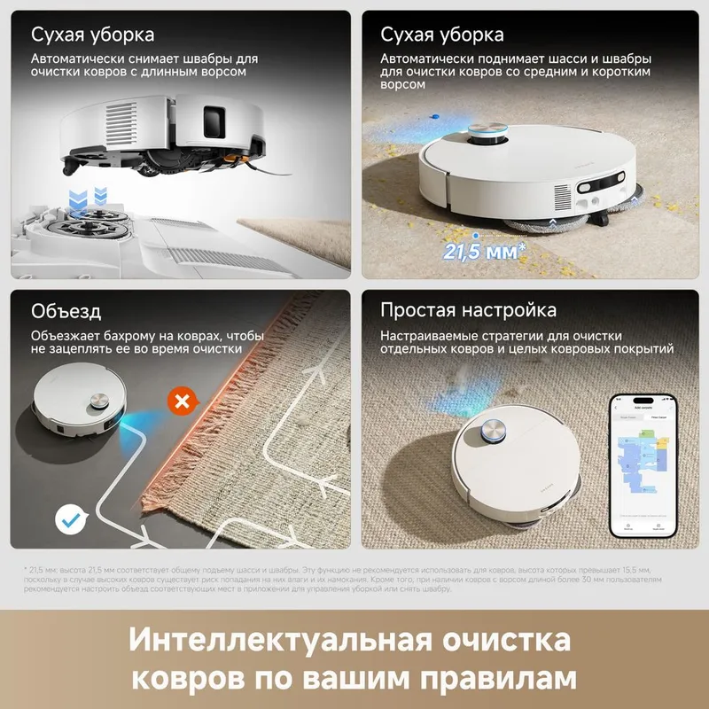 Робот пылесос Dreame X60 ultra complete — фото 1