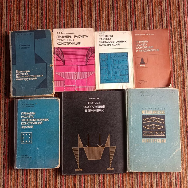 Технический строительный книги
