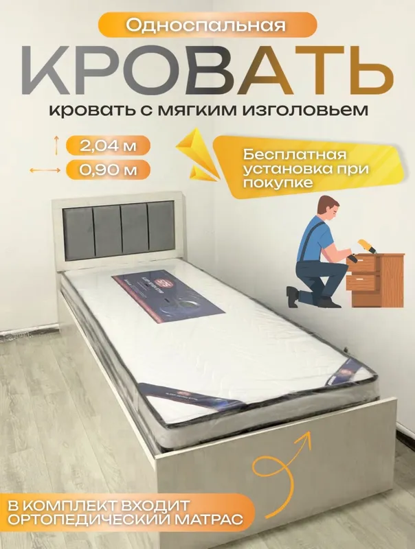 Кроват  оптом и розеица