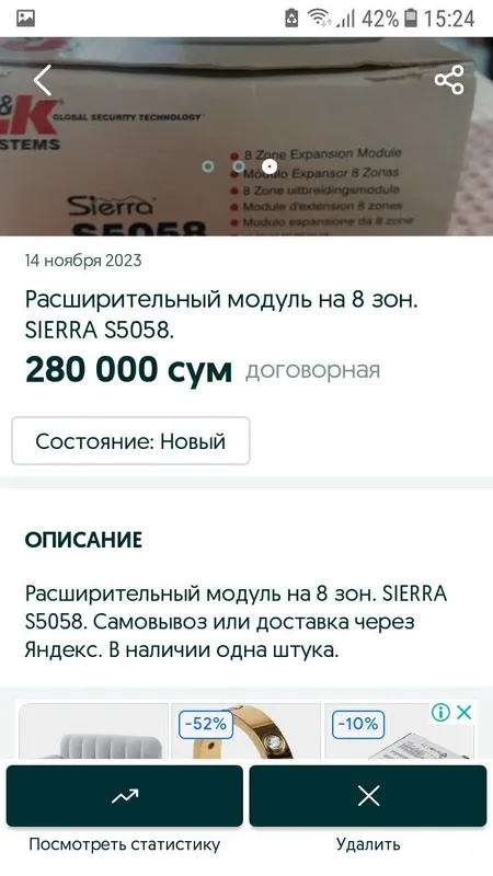 Расширительный модуль на 8 зон. — фото 3