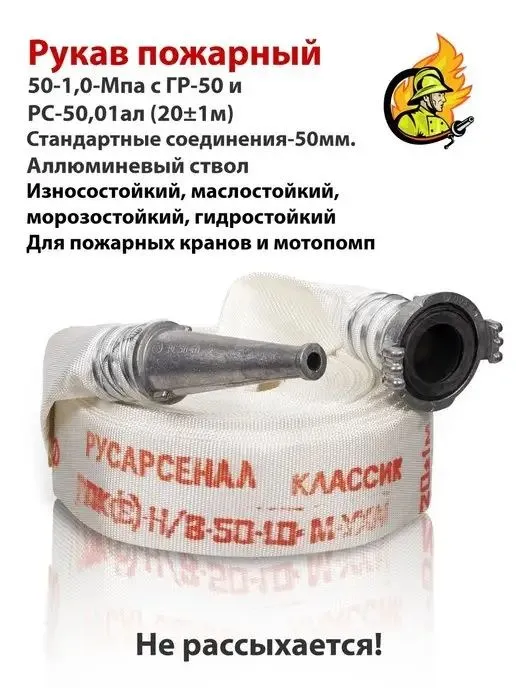Пожарный рукав 66 16 бар в комплекте по оптовым ценам. Доставка
