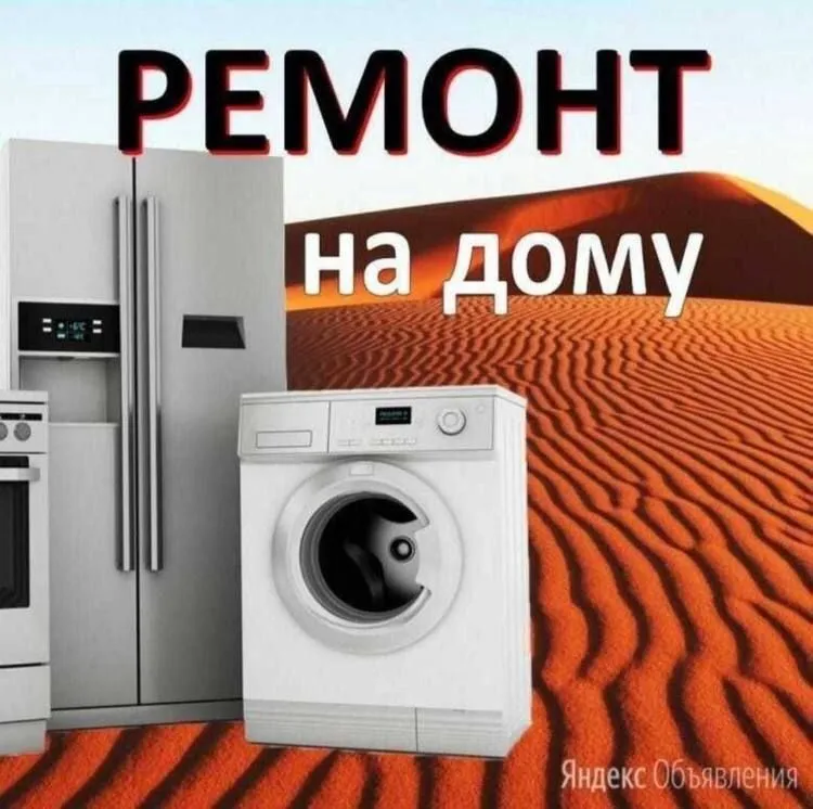 remont Xolodilnikov /Tashkent Холодильник устаси Тошкент 1