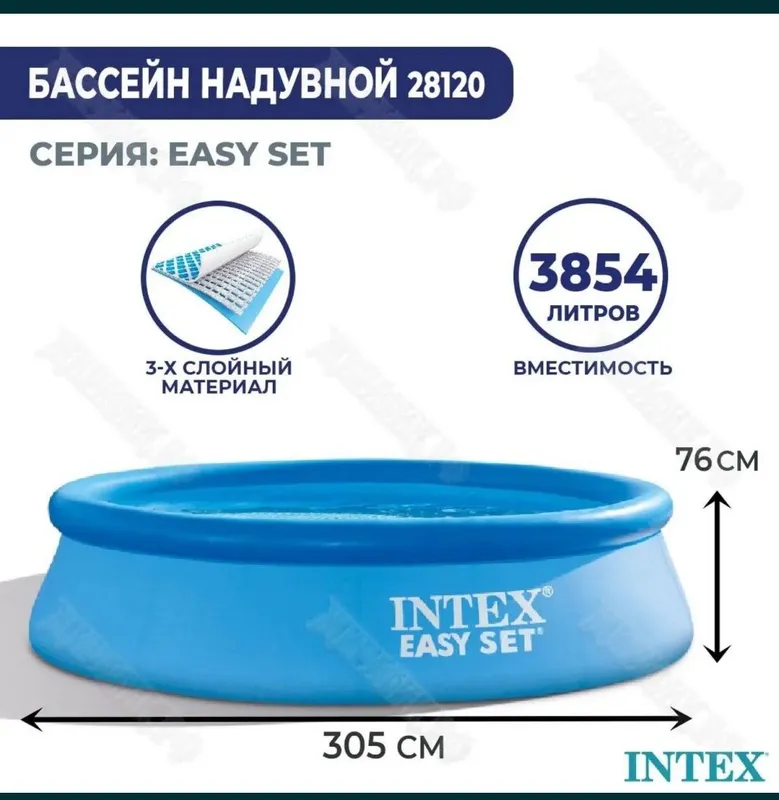 Бассейн надувной