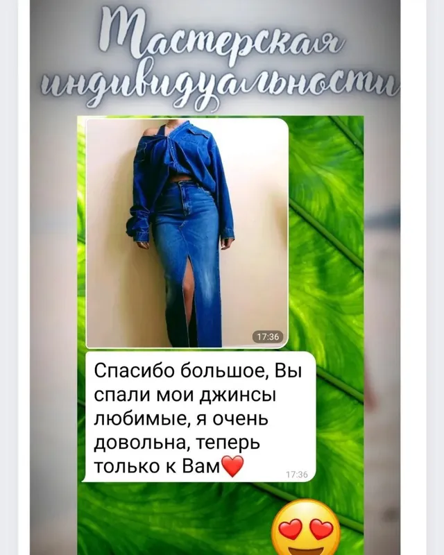 Ателье по пошиву и ремонту одежды . Стаж более 20 лет. Помогу идеал — фото 3