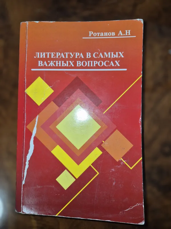 Книги для абитюрентов по русс. языку и литературе 5 Книги для абитюрентов по русс. языку и литературе 5