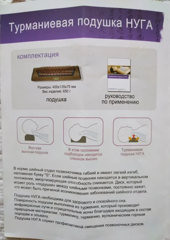 Продаётся турманиевая подушка "Нуга Бест". — фото 3