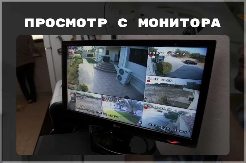 Установка камер наблюдения под ключ 5