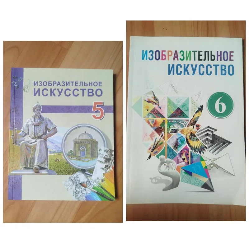 Изобразительное искусство 5,6 класс Изобразительное искусство 5,6 класс