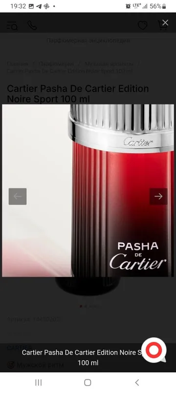 Pasha de cartier 3