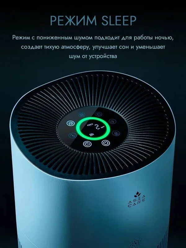 Очиститель воздуха для дома Asia Care 34м2 с ионизацией, wi-fi — фото 1