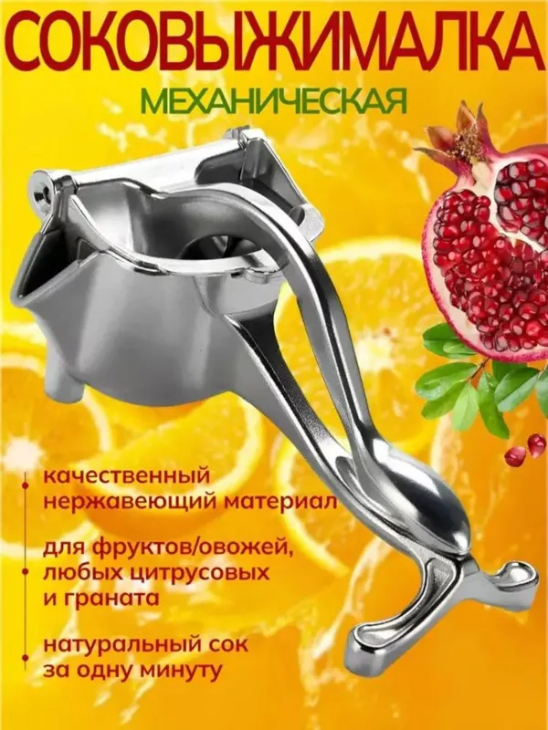 Sitrus mevalar va mevalar uchun sharbat pressi — фото 1