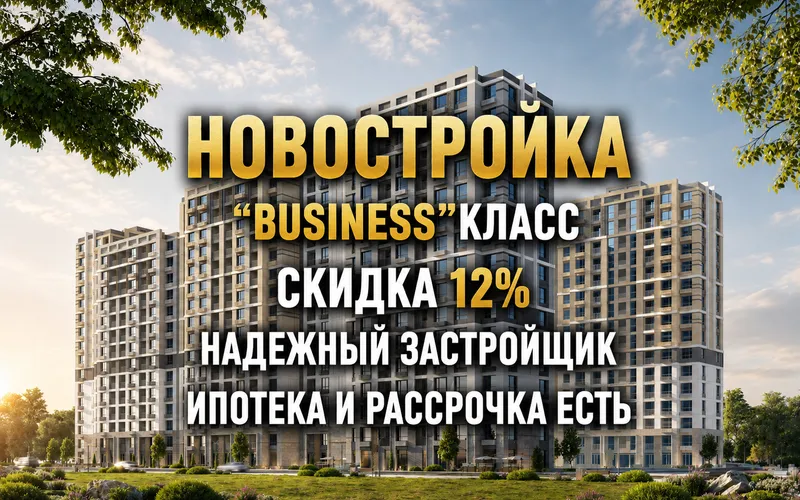 Новостройка,Мирзо Улукбекский,Ботанический Сад