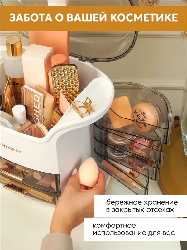 Органайзер для косметики настольный большой с крышкой — фото 6